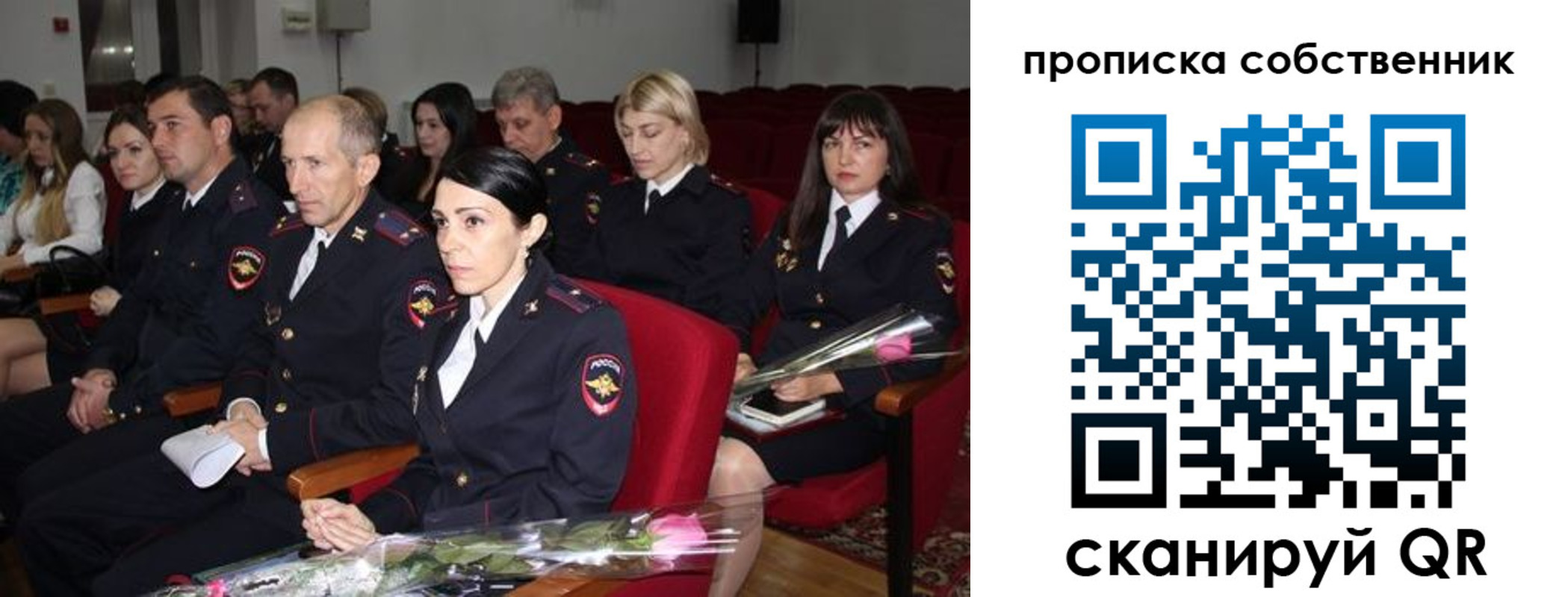 прописка для работы в Знаменске