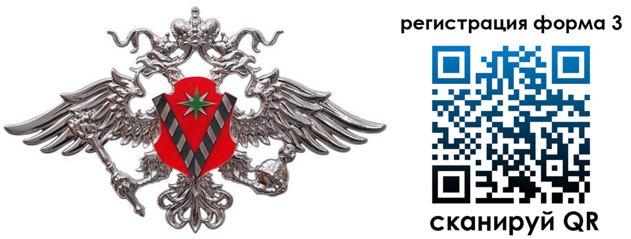 временная регистрация недорого в Знаменске