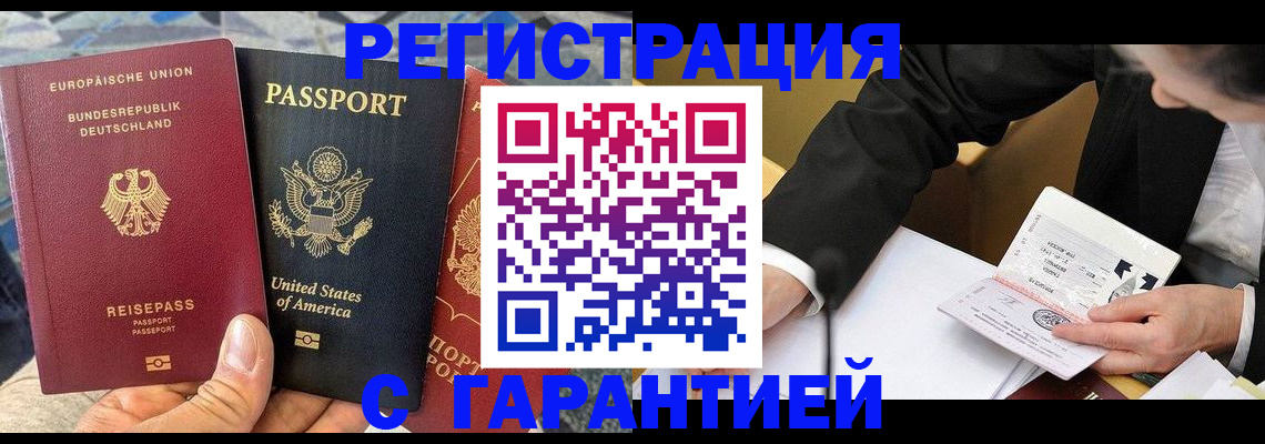 временная регистрация 2025 в Знаменске
